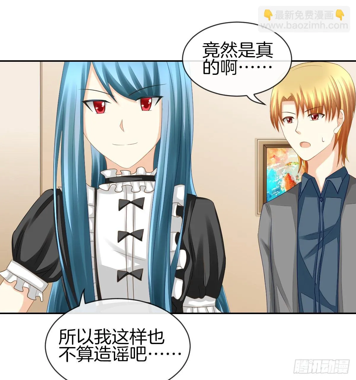 他们还没分手 第51页