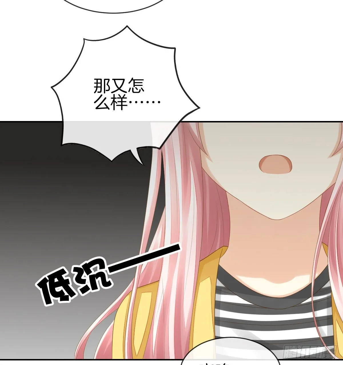 他们还没分手 第52页