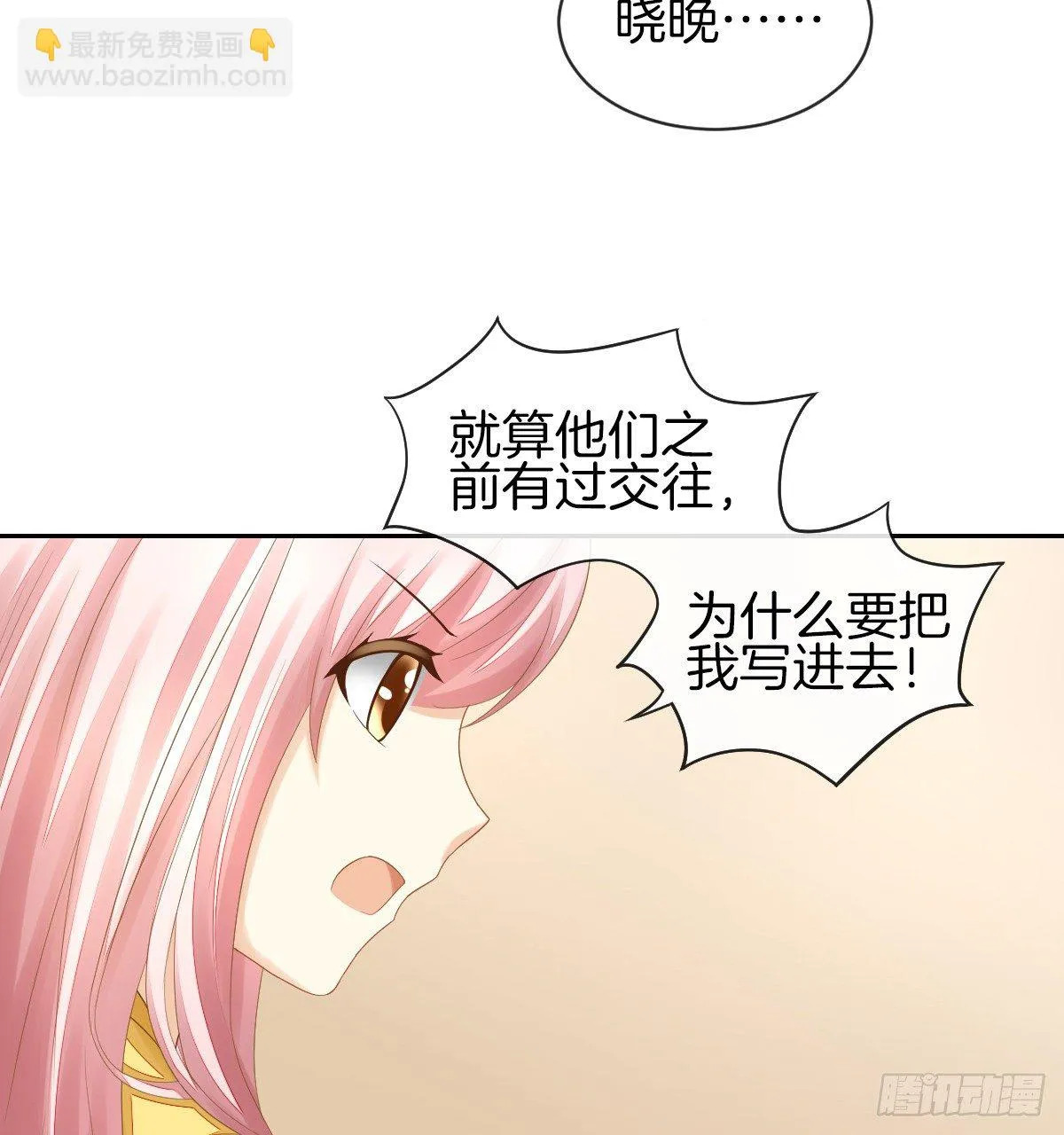 他们还没分手 第53页