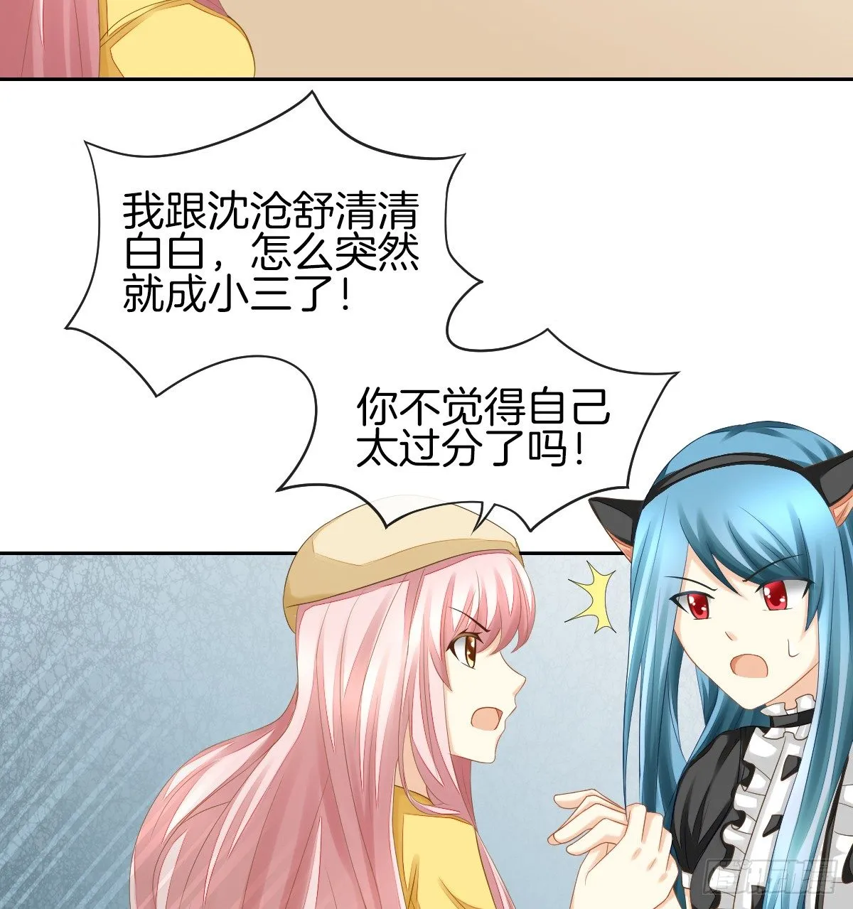 他们还没分手 第54页