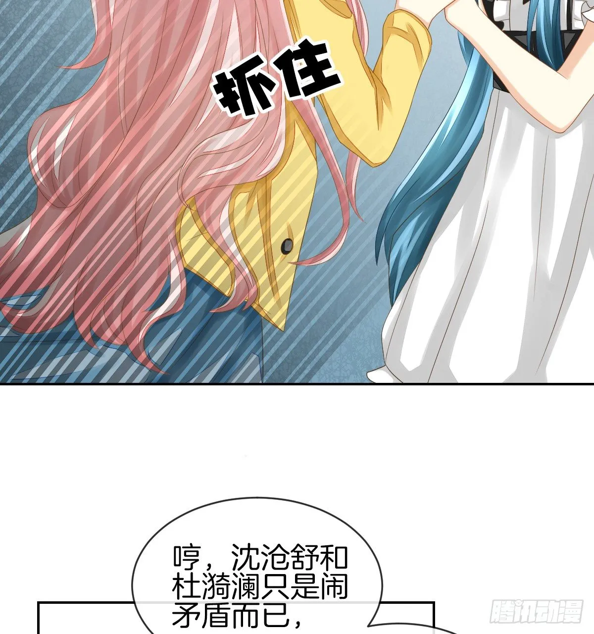 他们还没分手 第55页