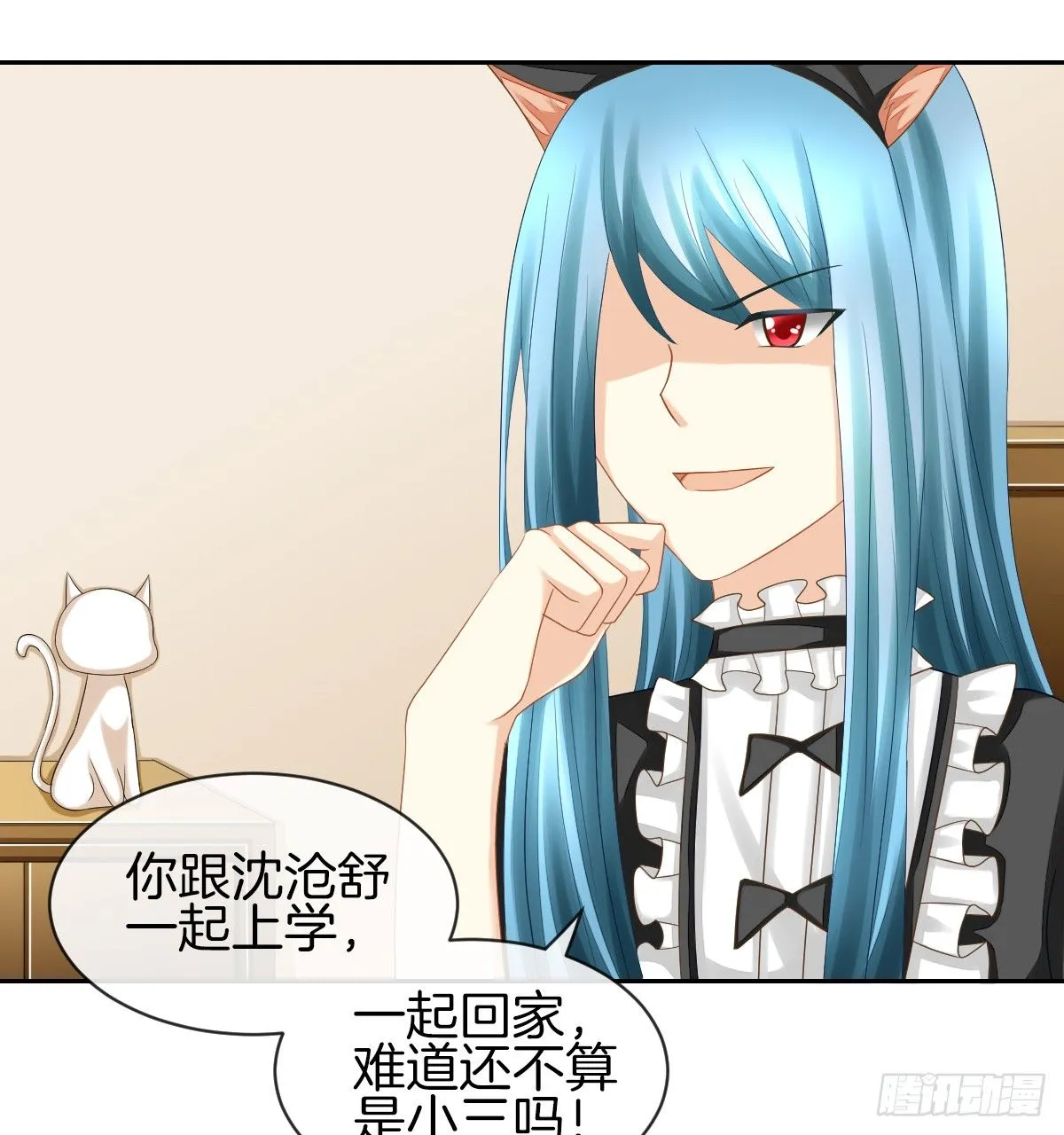他们还没分手 第57页