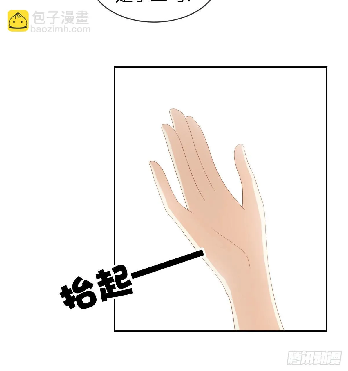 他们还没分手 第58页