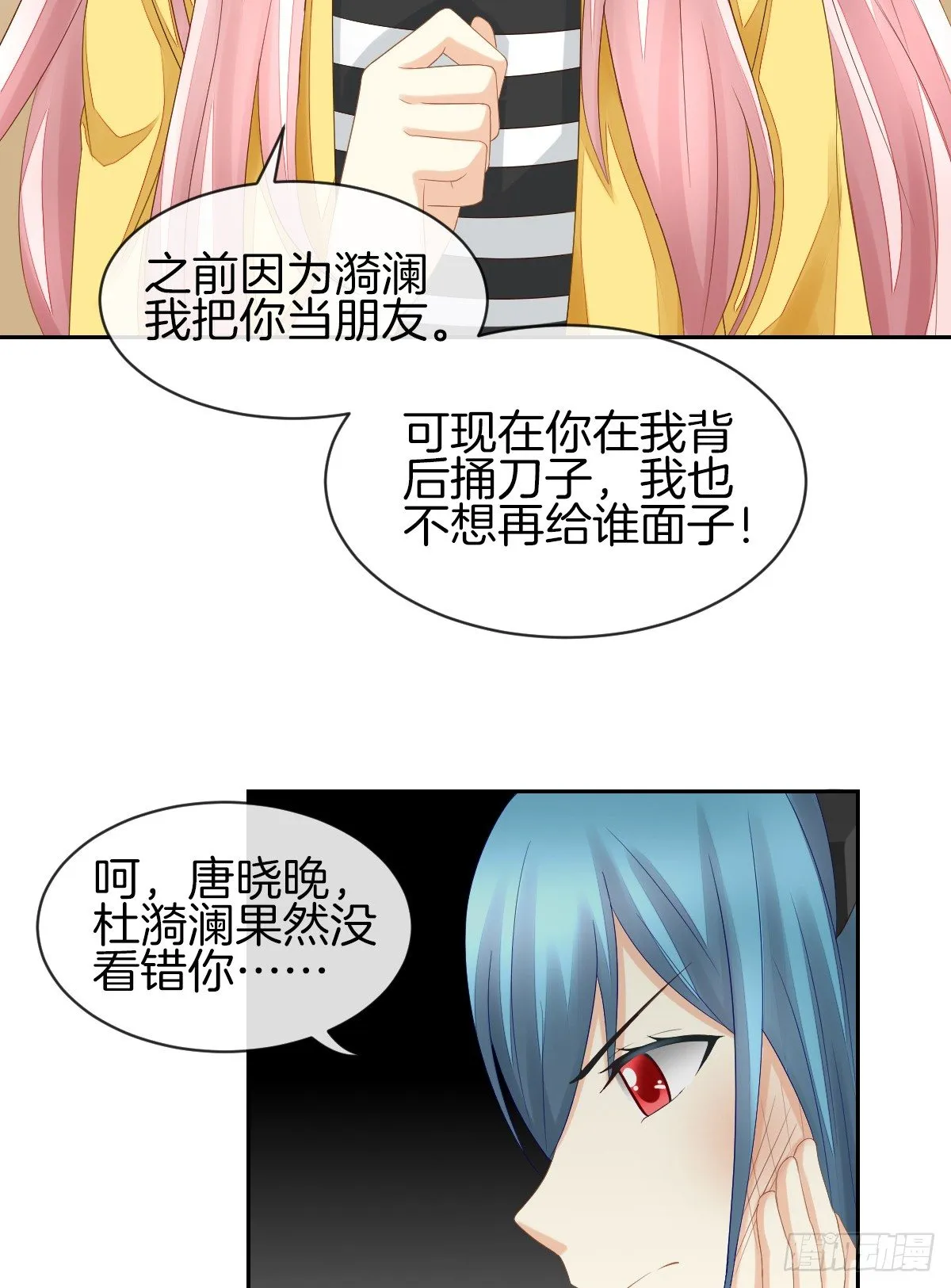 他们还没分手 第62页