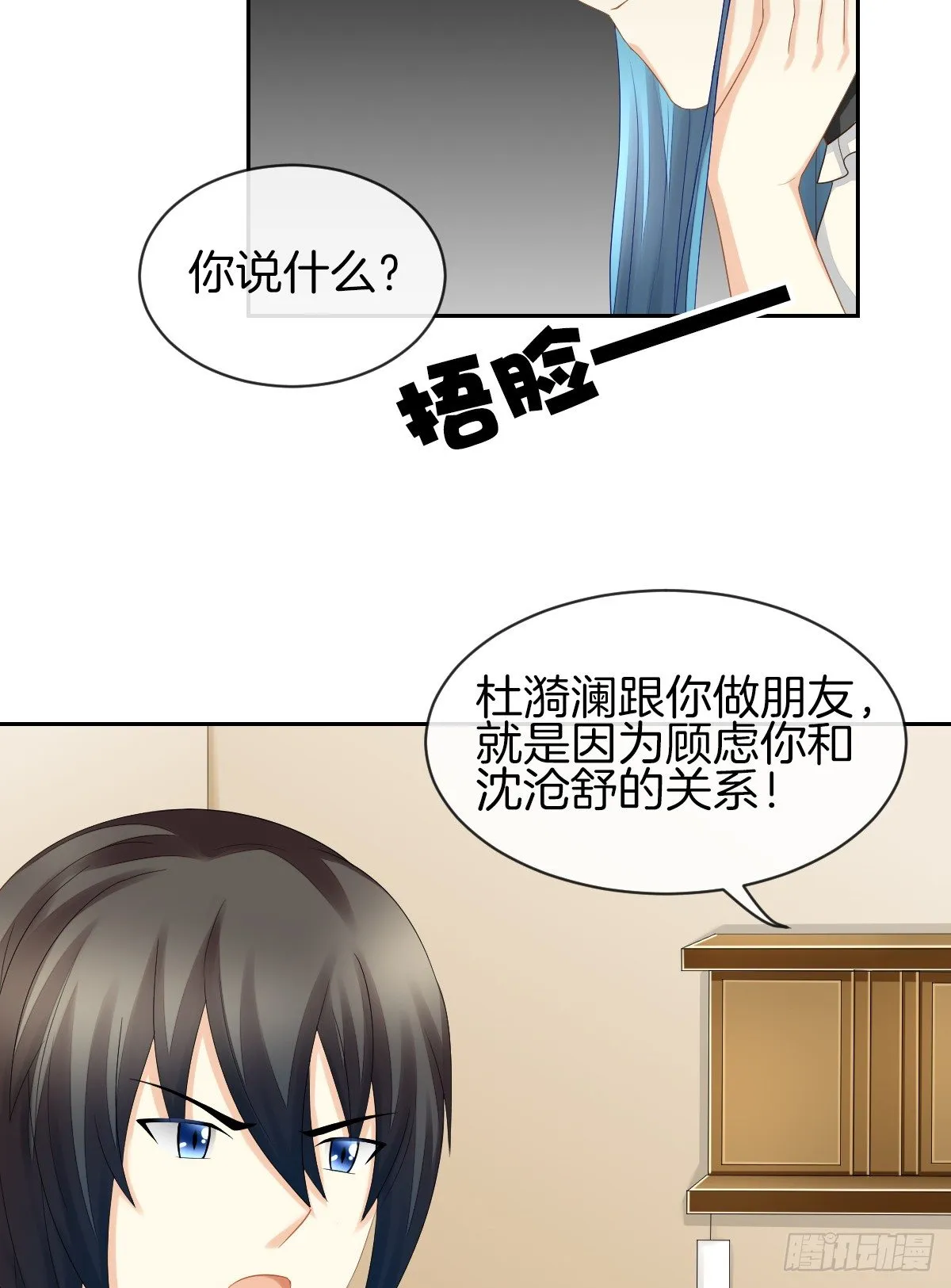 他们还没分手 第63页