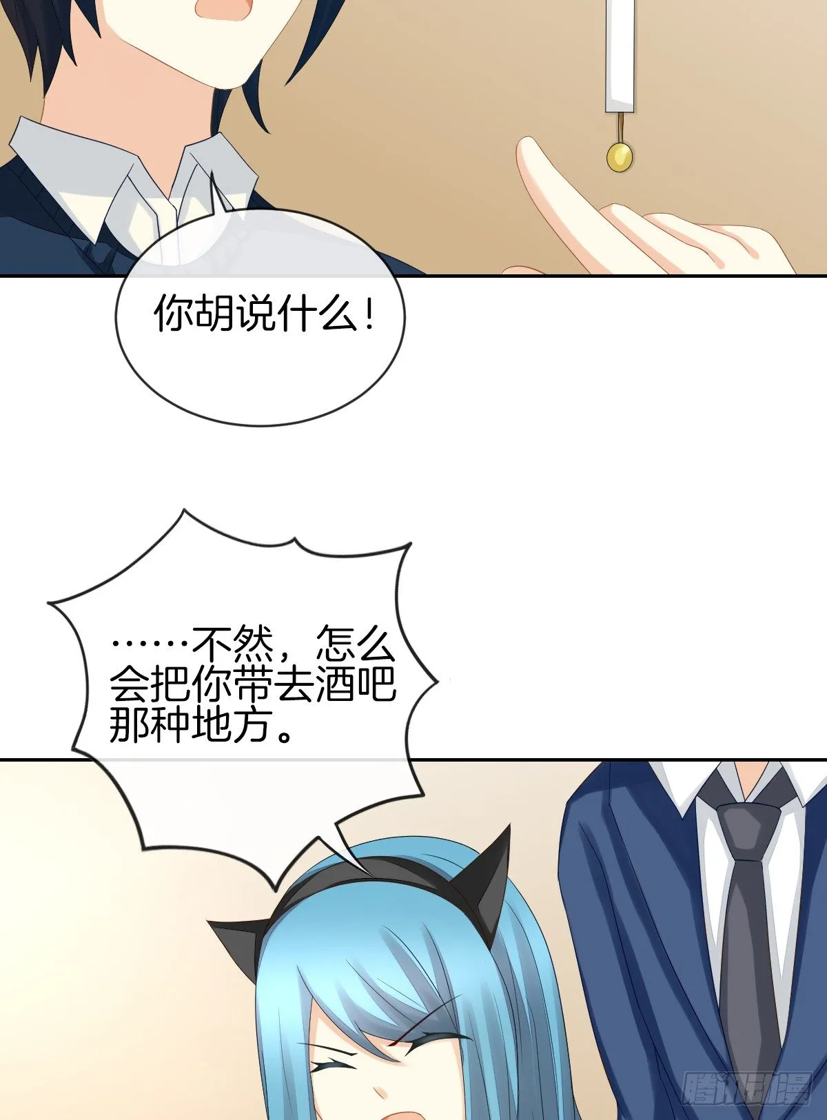 他们还没分手 第64页