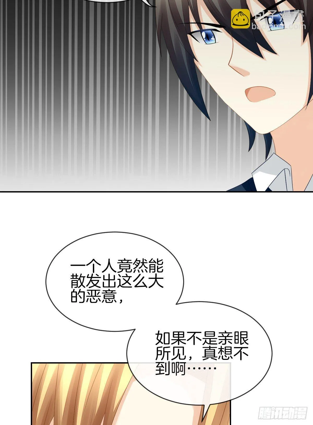 他们还没分手 第66页