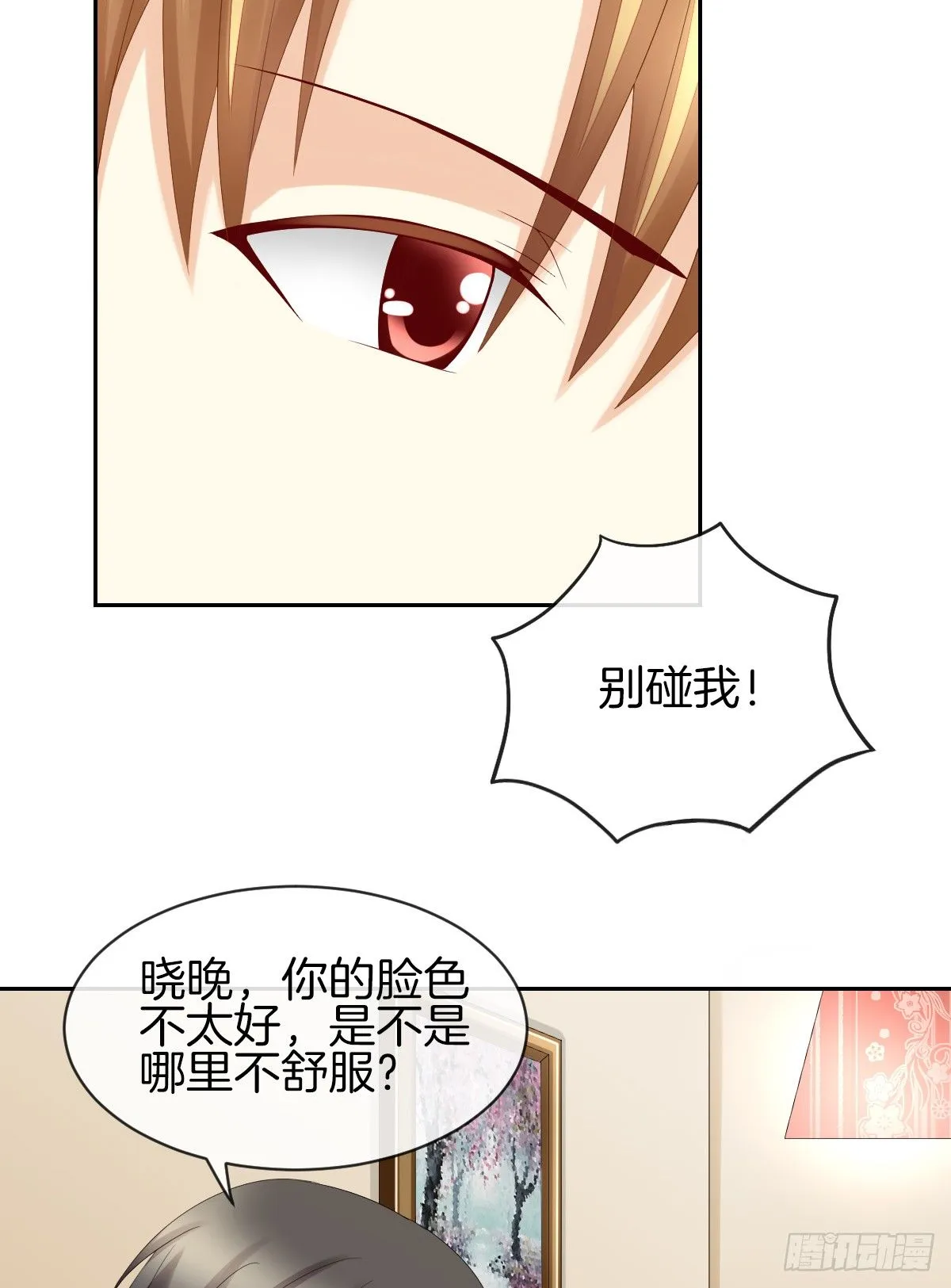 他们还没分手 第67页