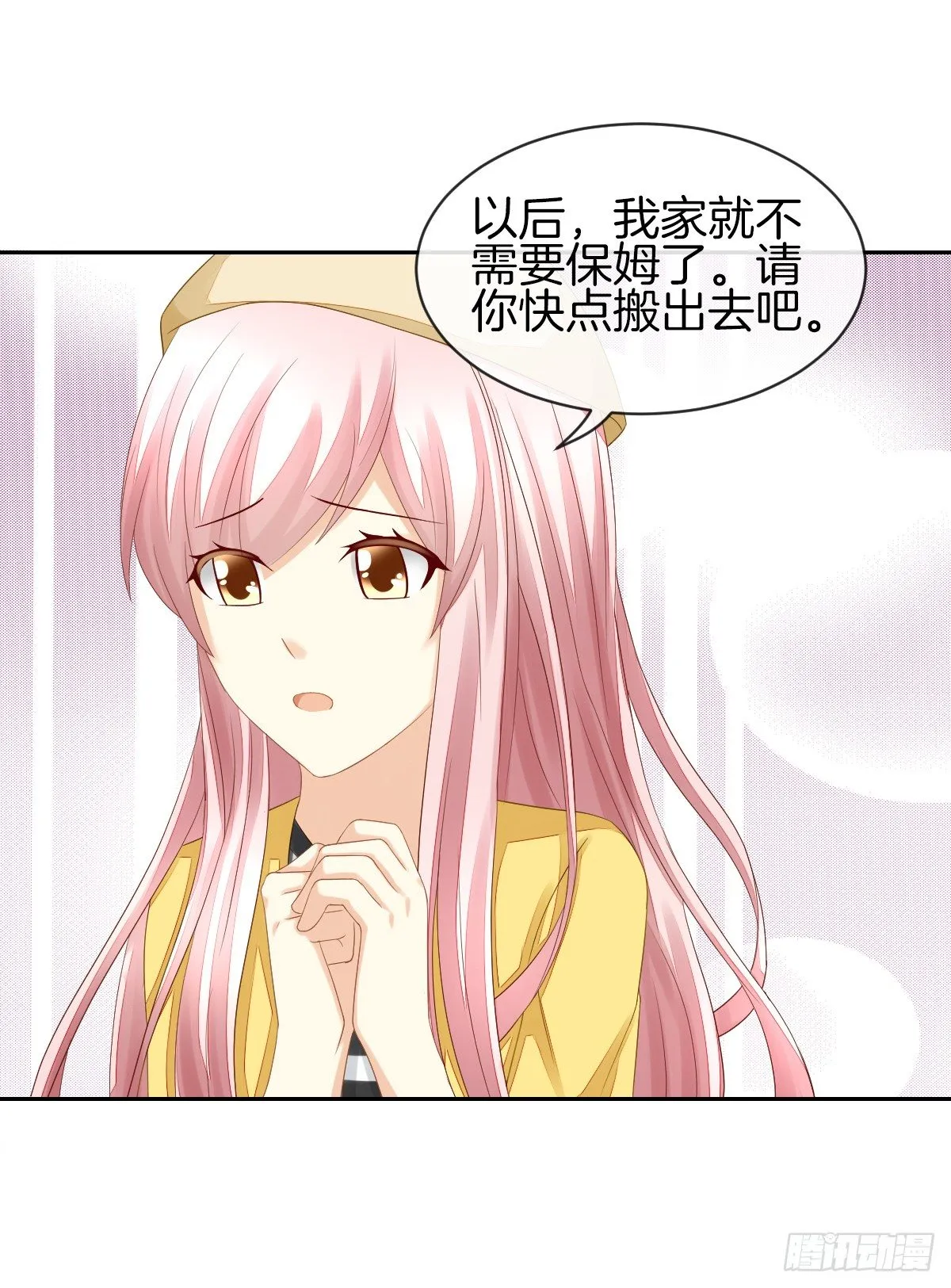 他们还没分手 第70页