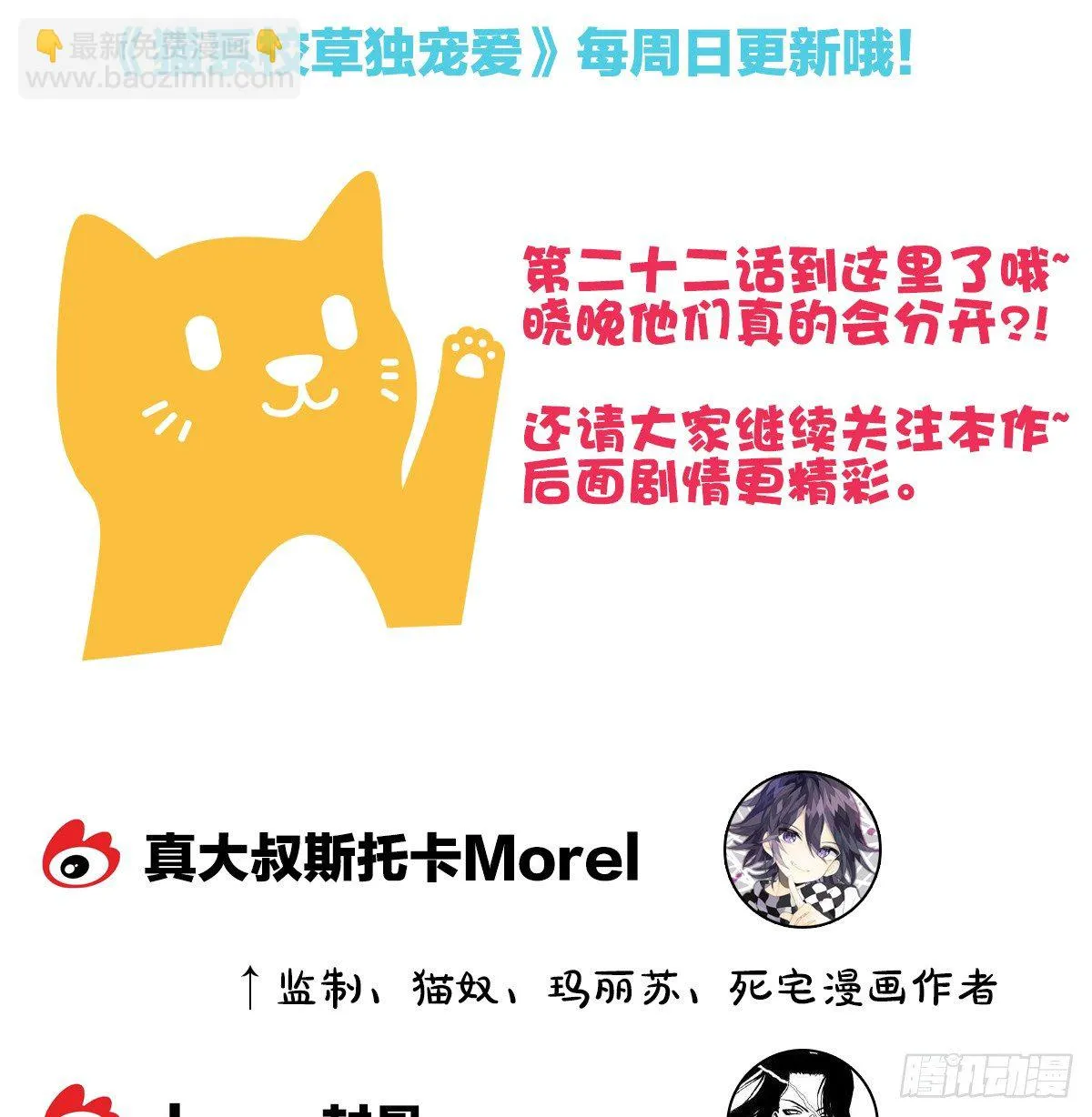 他们还没分手 第71页