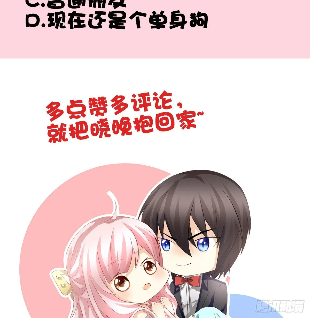 他们还没分手 第74页