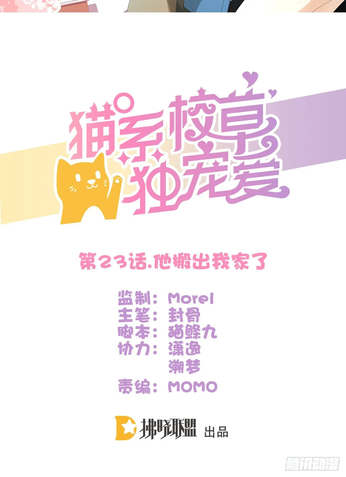 他搬出我家了 第2页
