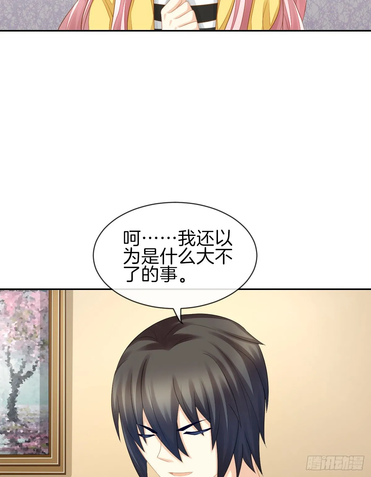 他搬出我家了 第4页