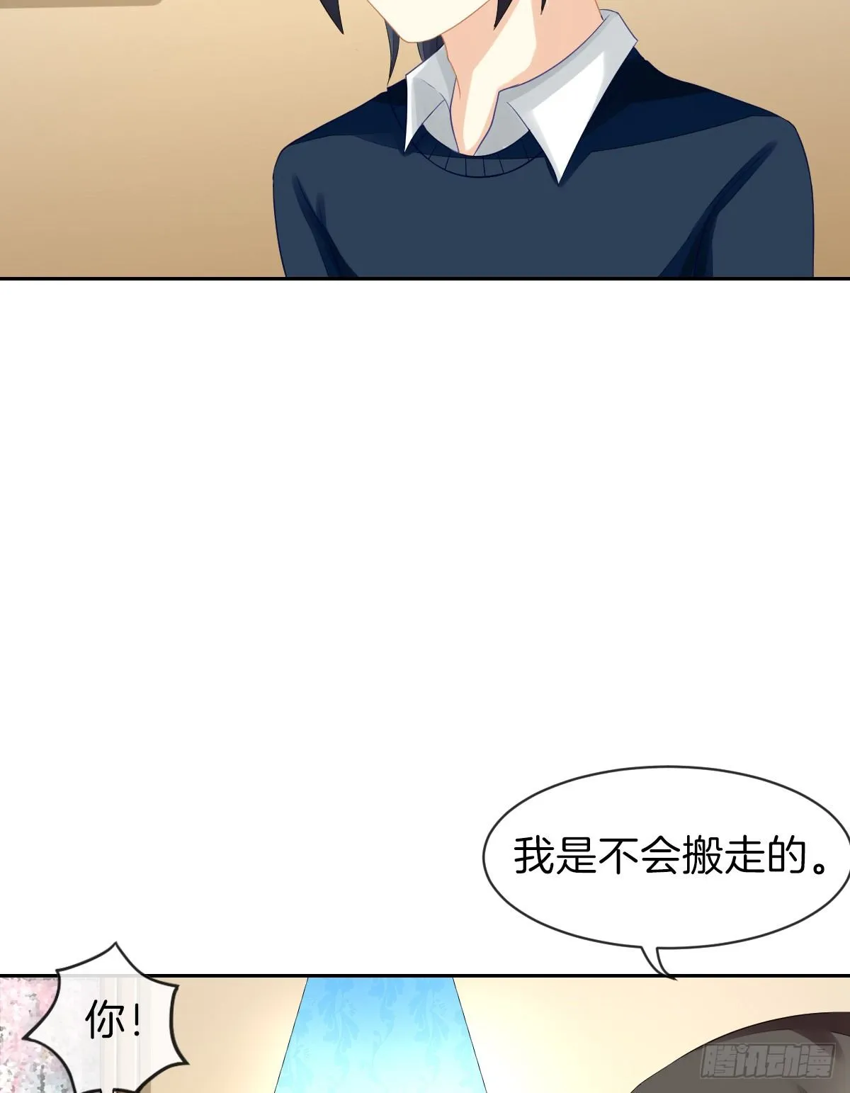 他搬出我家了 第5页
