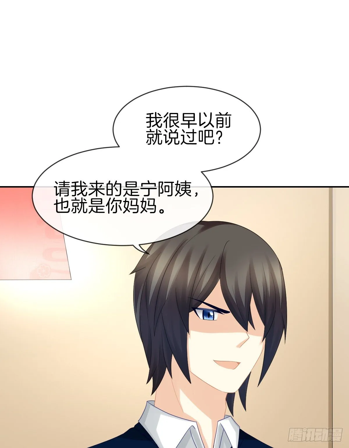他搬出我家了 第7页