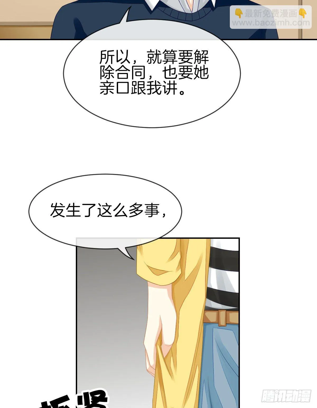 他搬出我家了 第8页