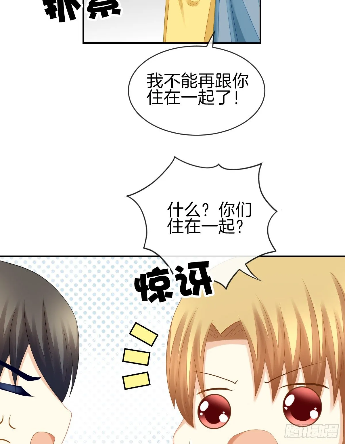 他搬出我家了 第9页