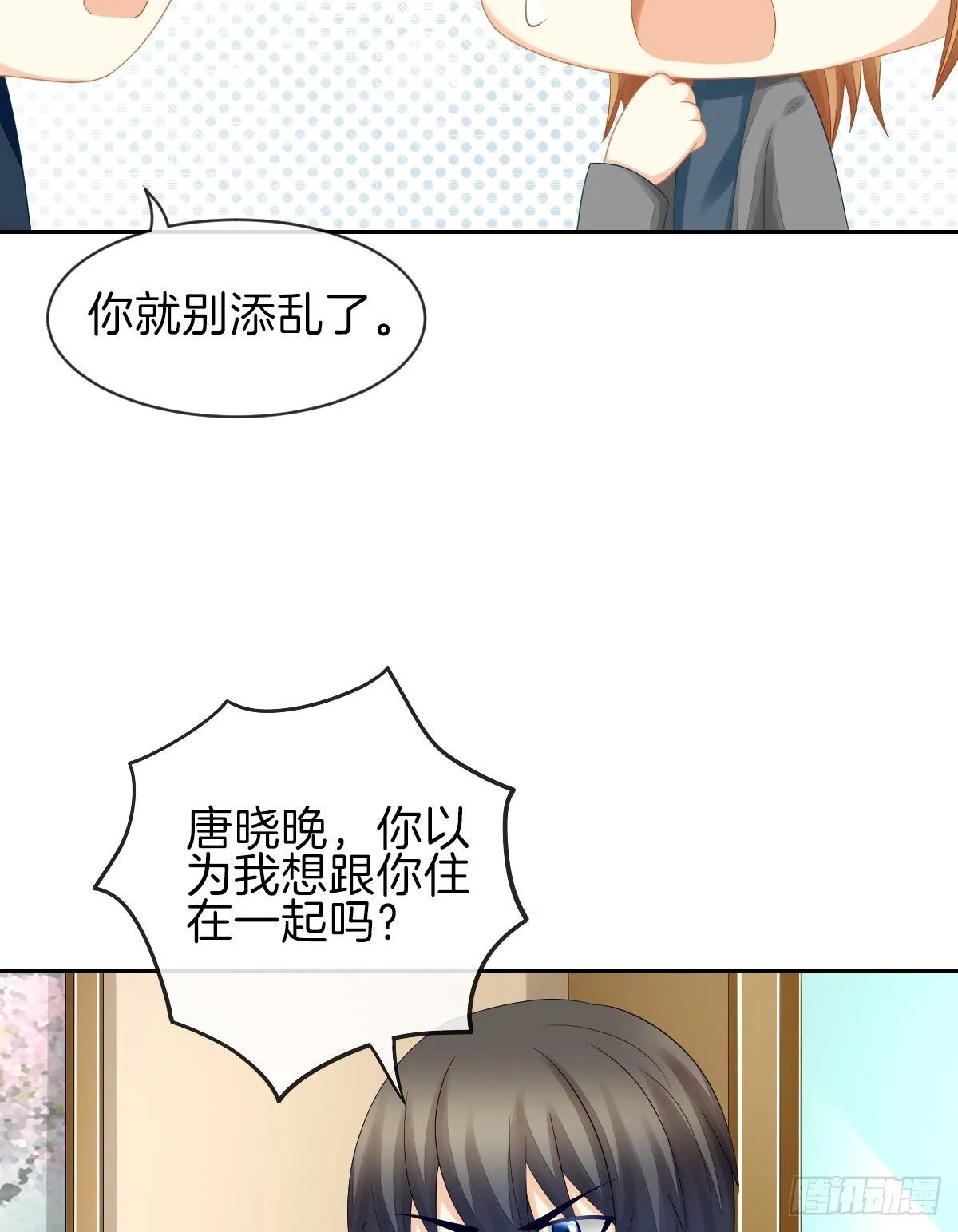 他搬出我家了 第10页