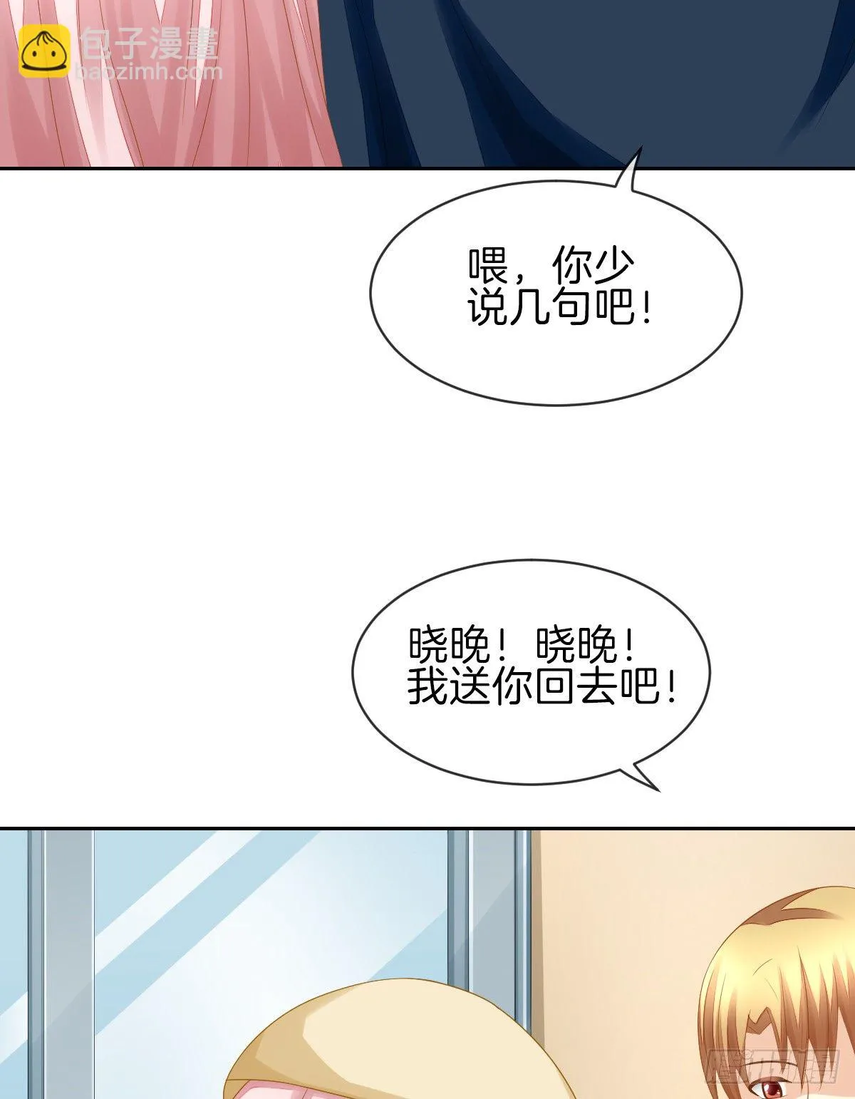 他搬出我家了 第13页