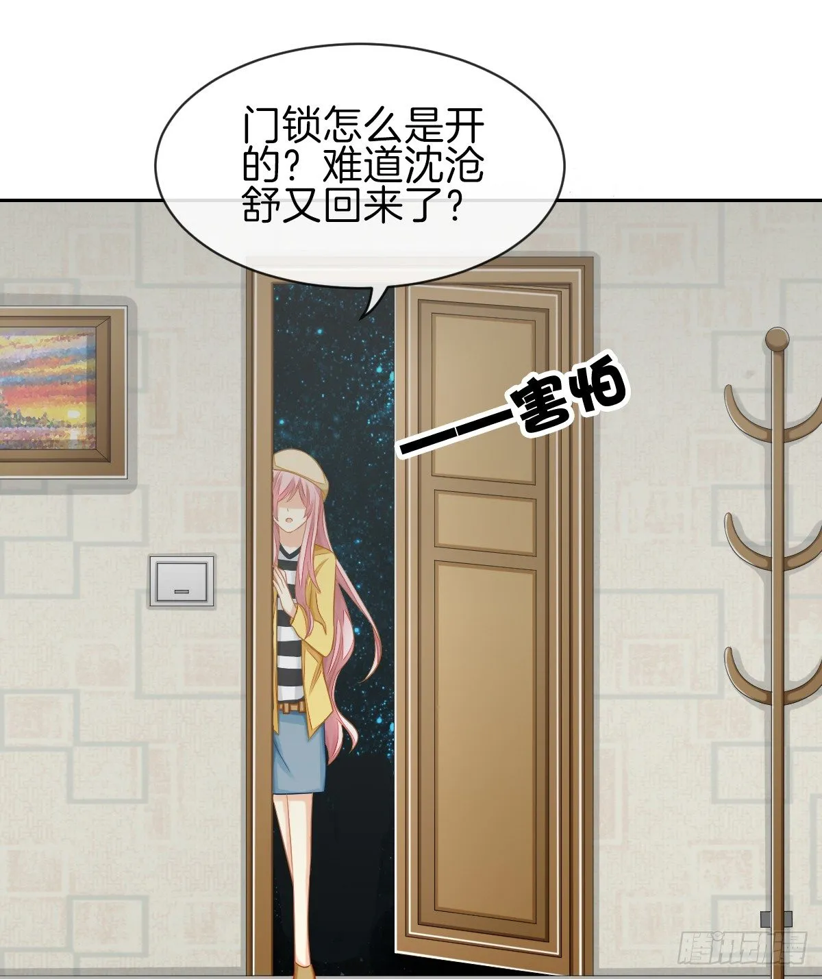 他搬出我家了 第17页