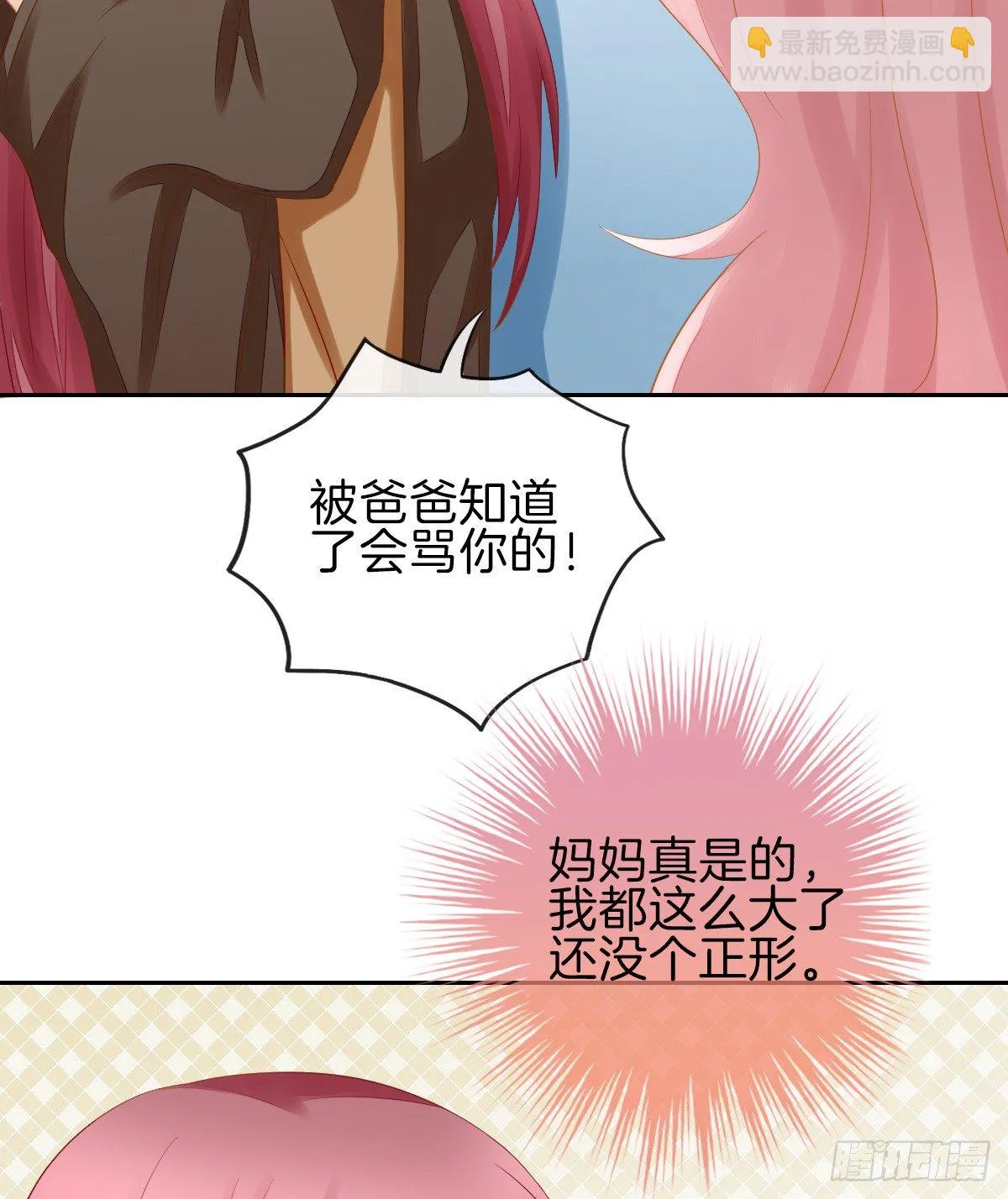 他搬出我家了 第25页