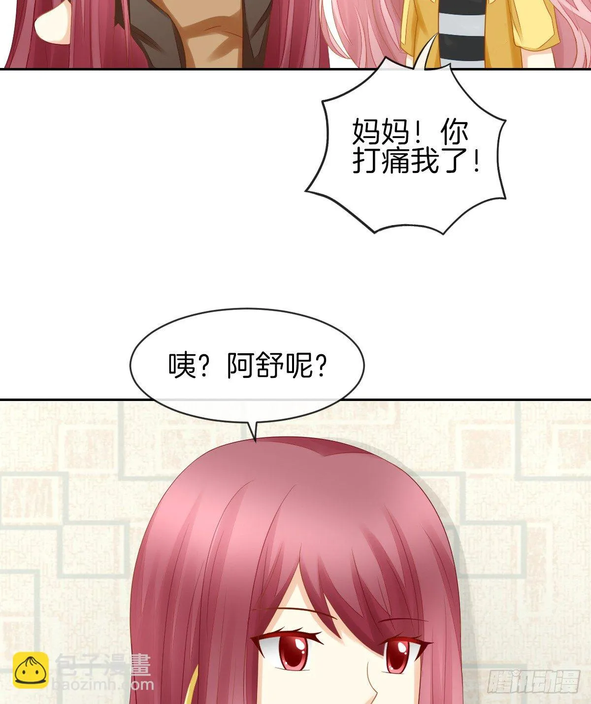 他搬出我家了 第28页