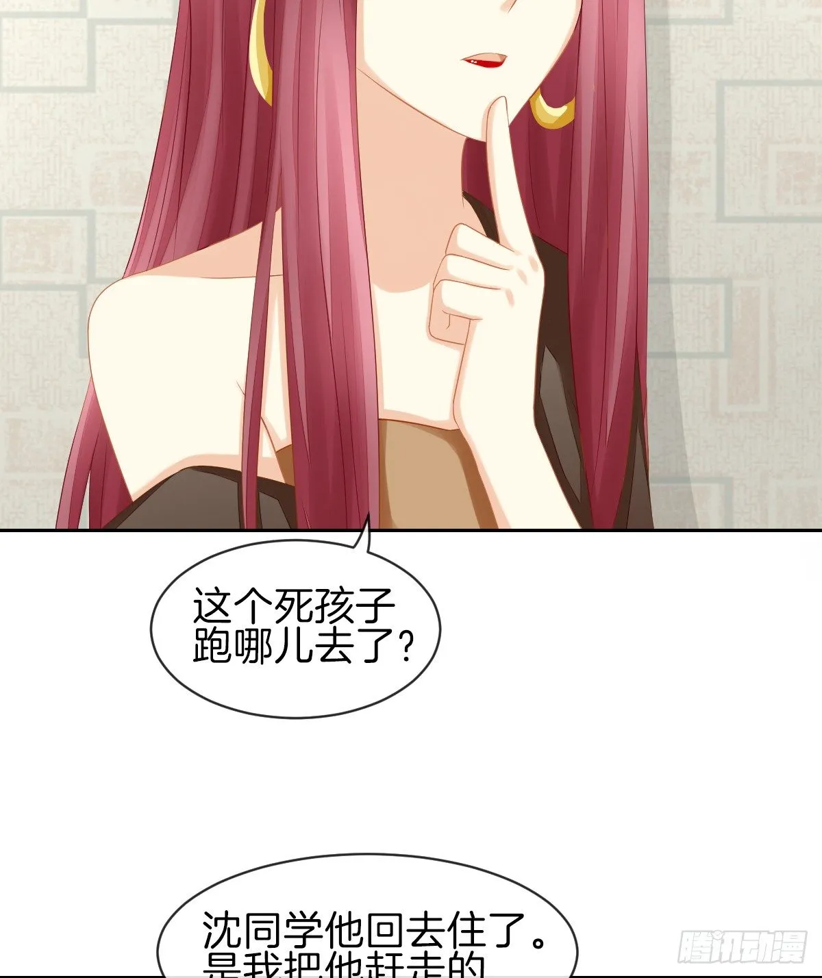 他搬出我家了 第29页