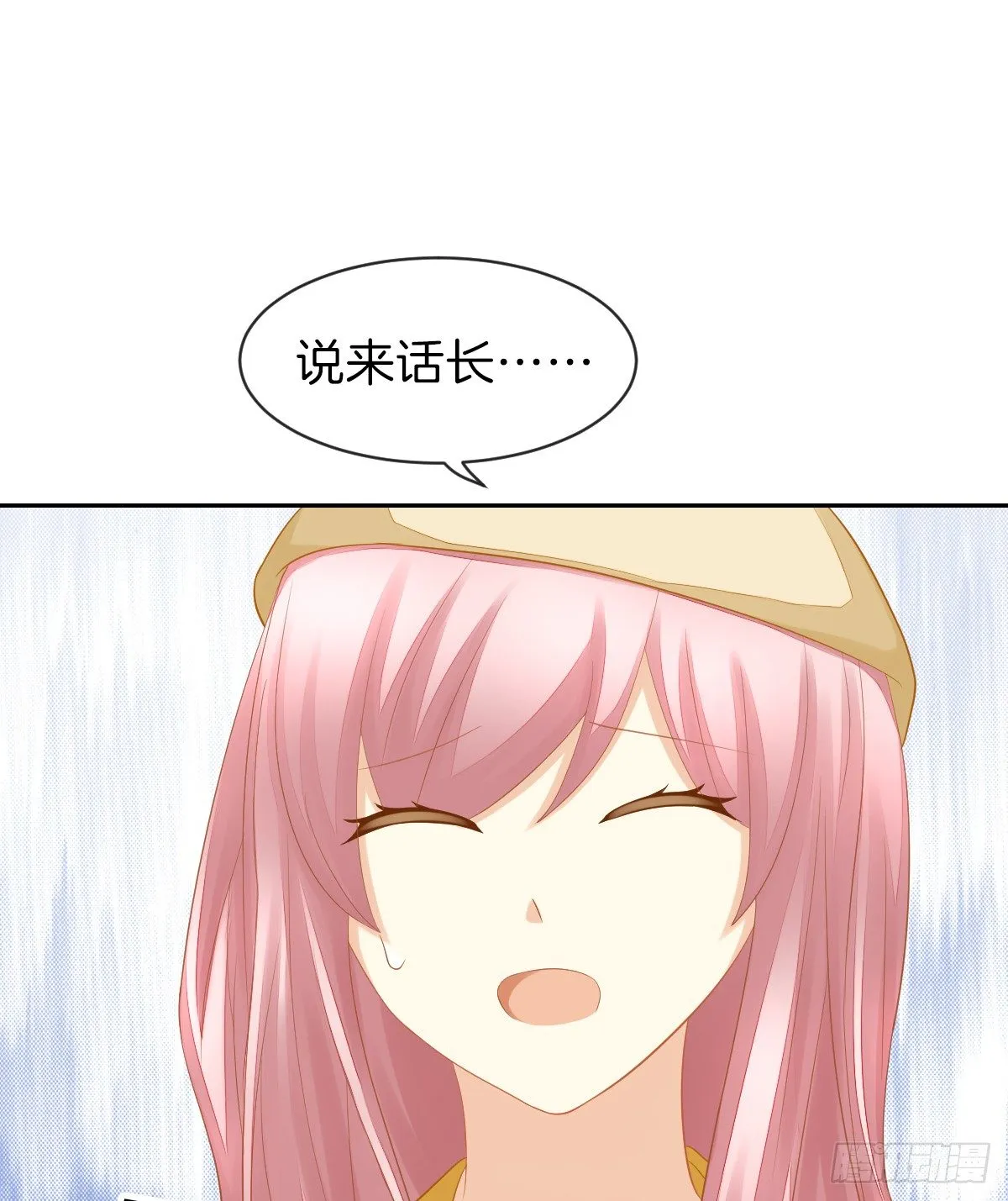 他搬出我家了 第31页