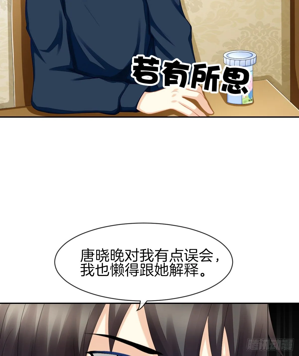 他搬出我家了 第36页