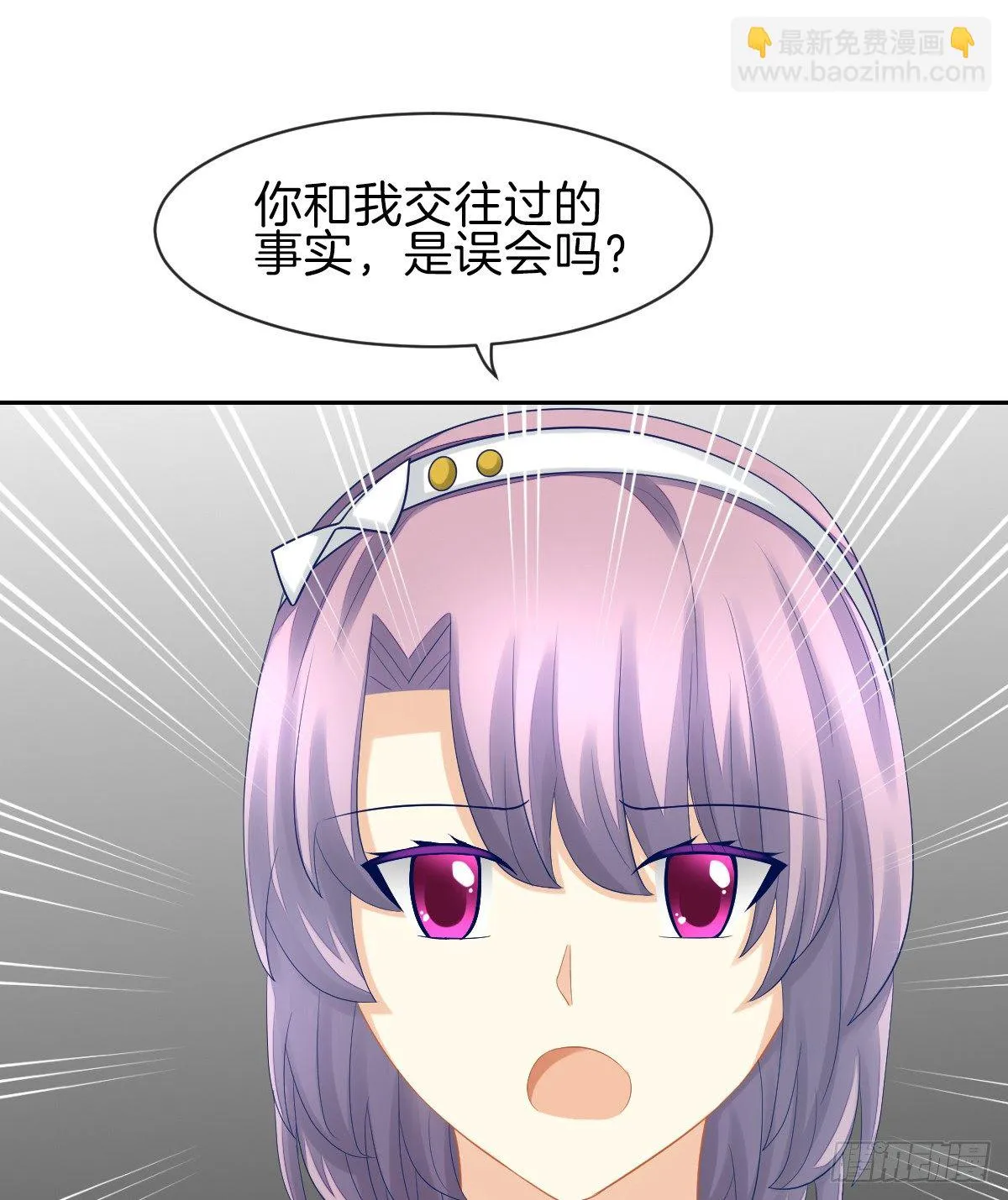 他搬出我家了 第38页