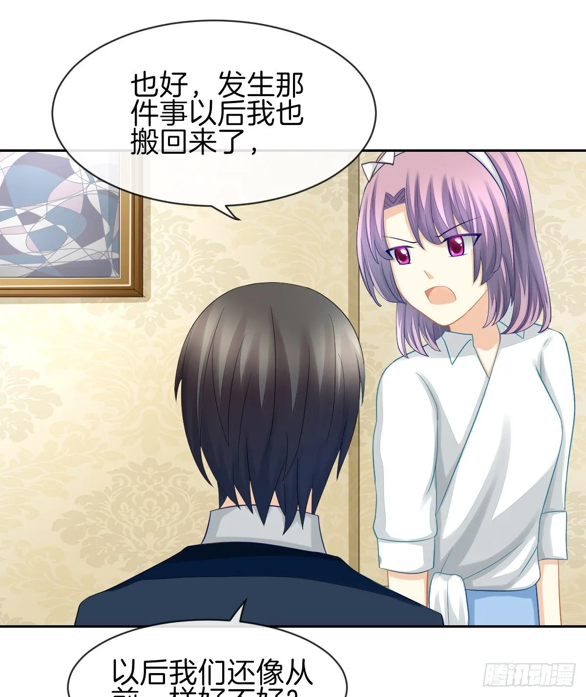 他搬出我家了 第41页