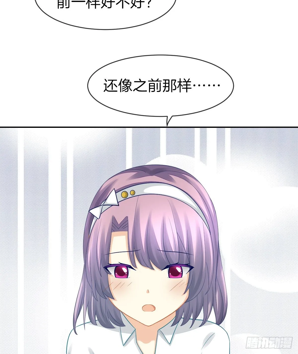 他搬出我家了 第42页