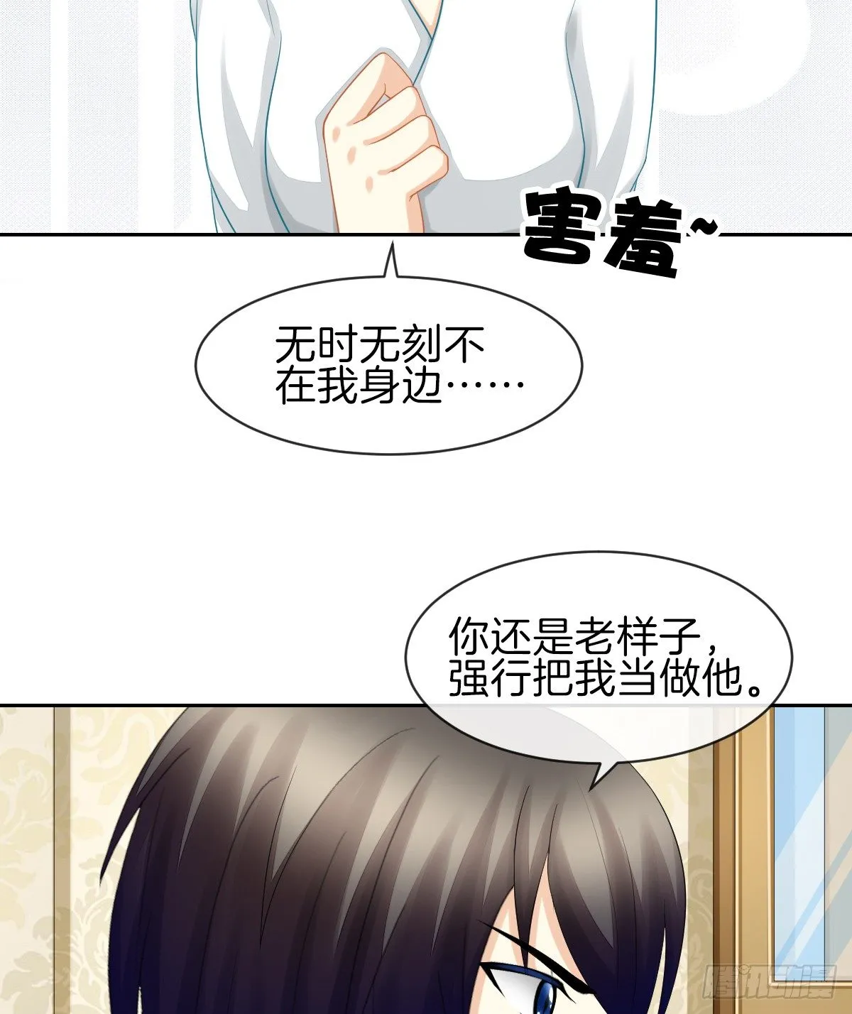 他搬出我家了 第43页