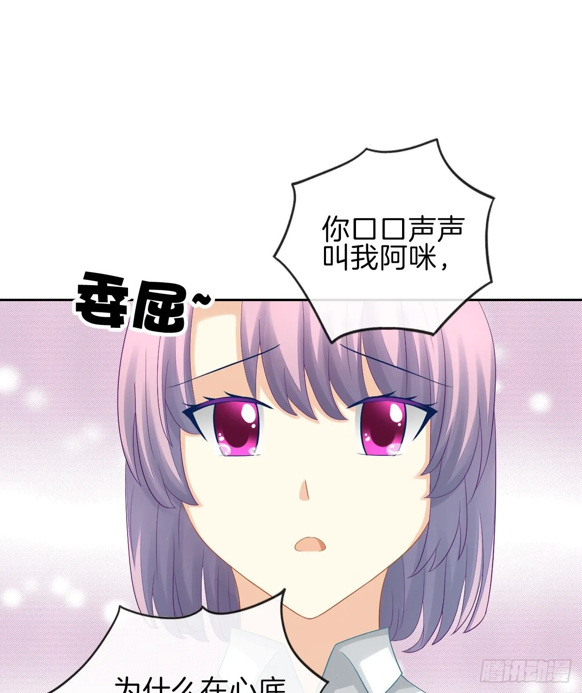 他搬出我家了 第45页