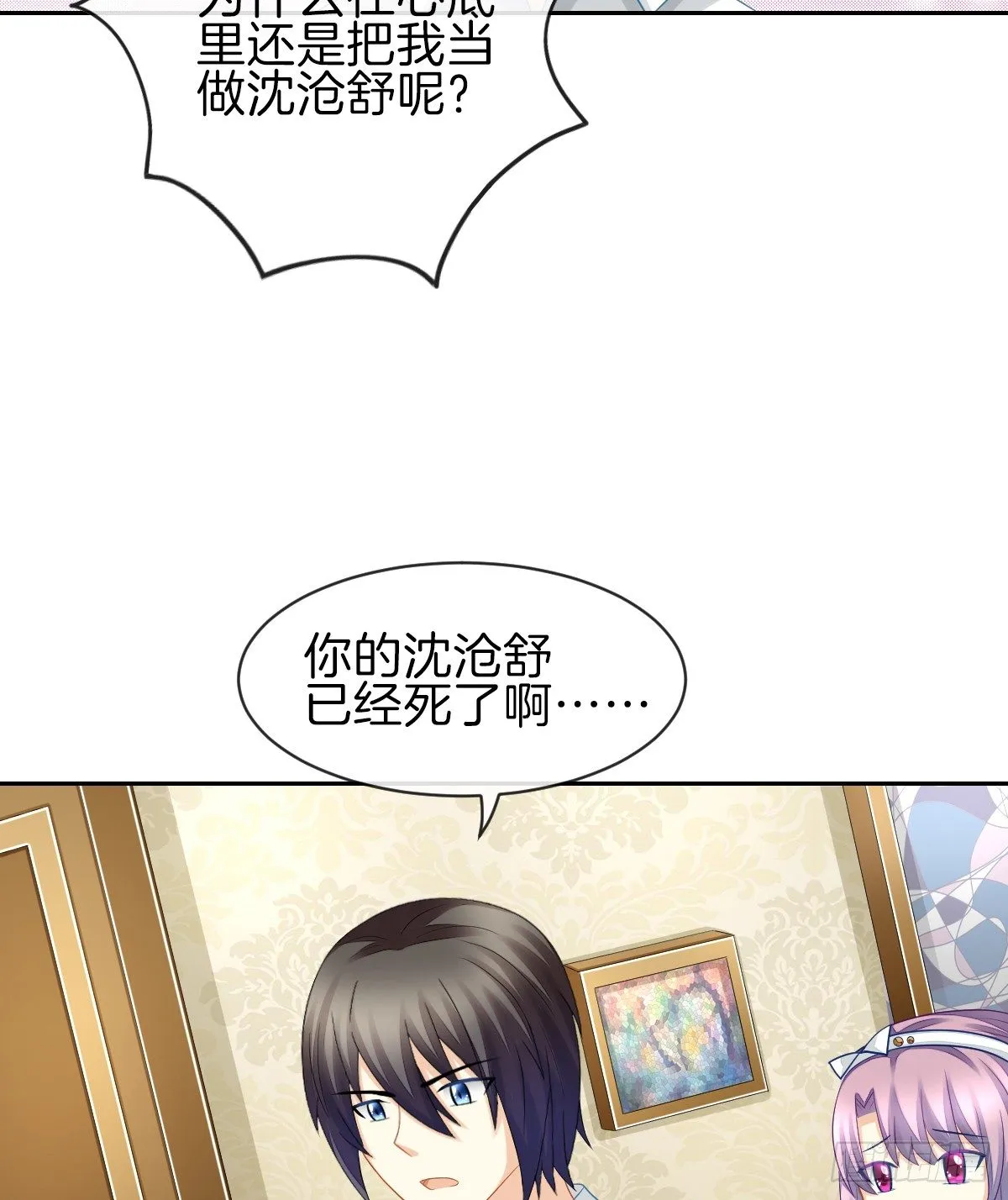 他搬出我家了 第46页