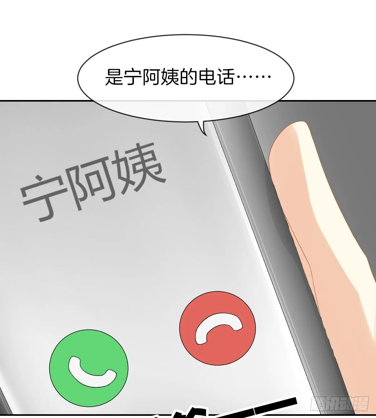他搬出我家了 第59页