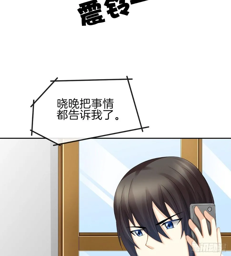 他搬出我家了 第60页