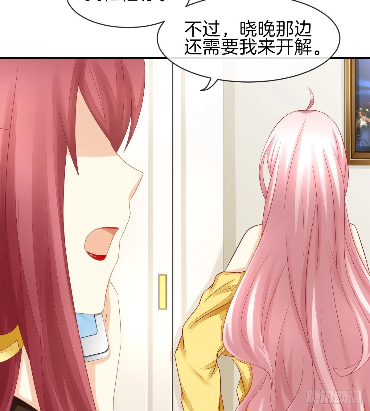 他搬出我家了 第62页