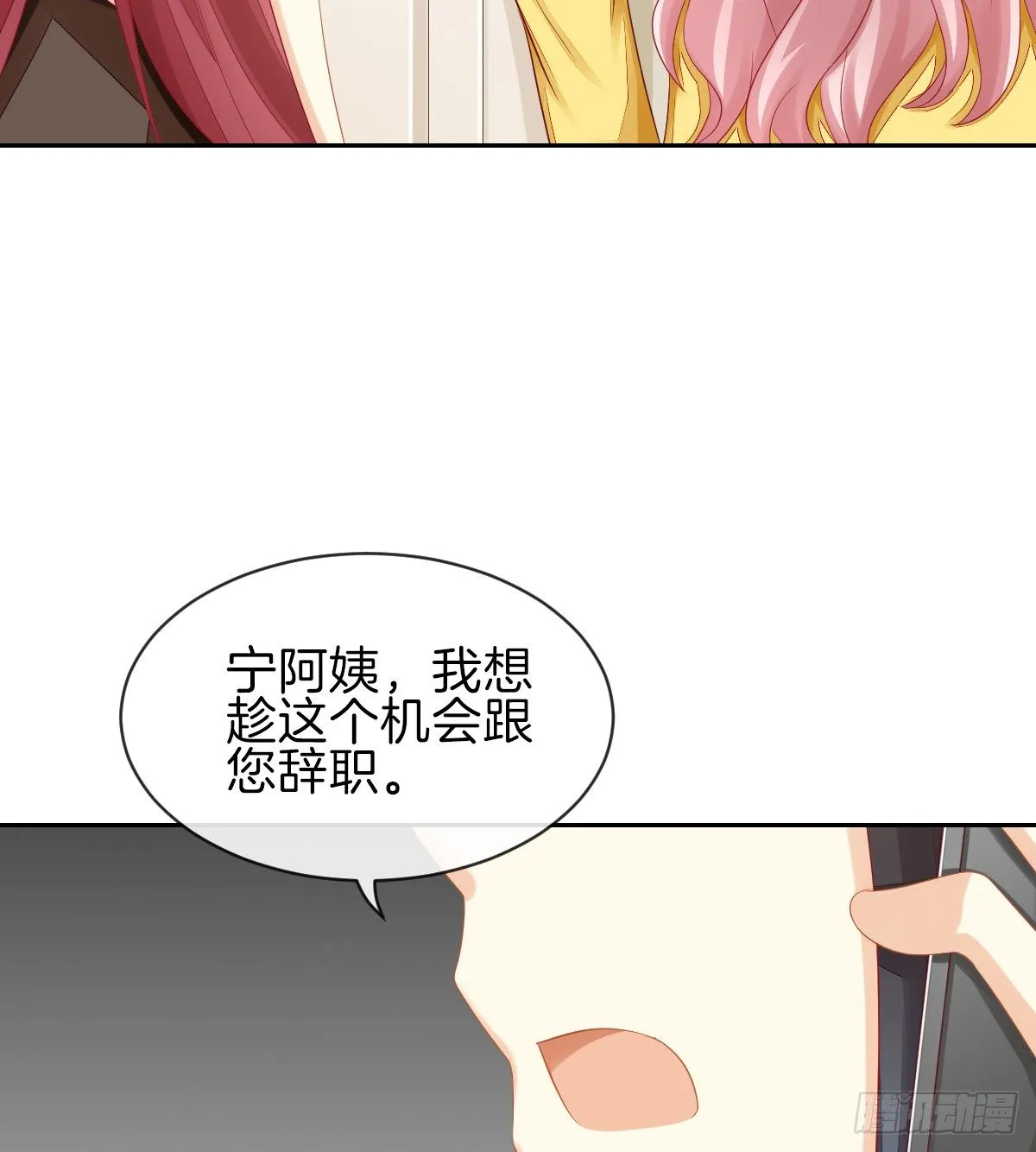 他搬出我家了 第63页