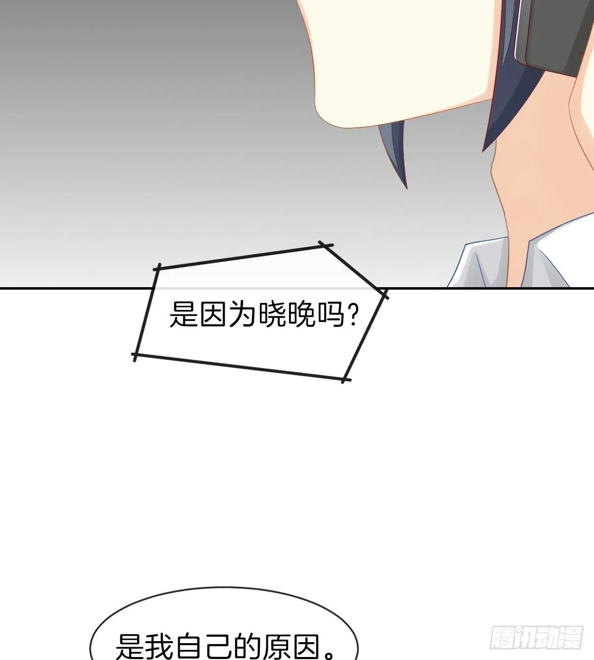 他搬出我家了 第64页