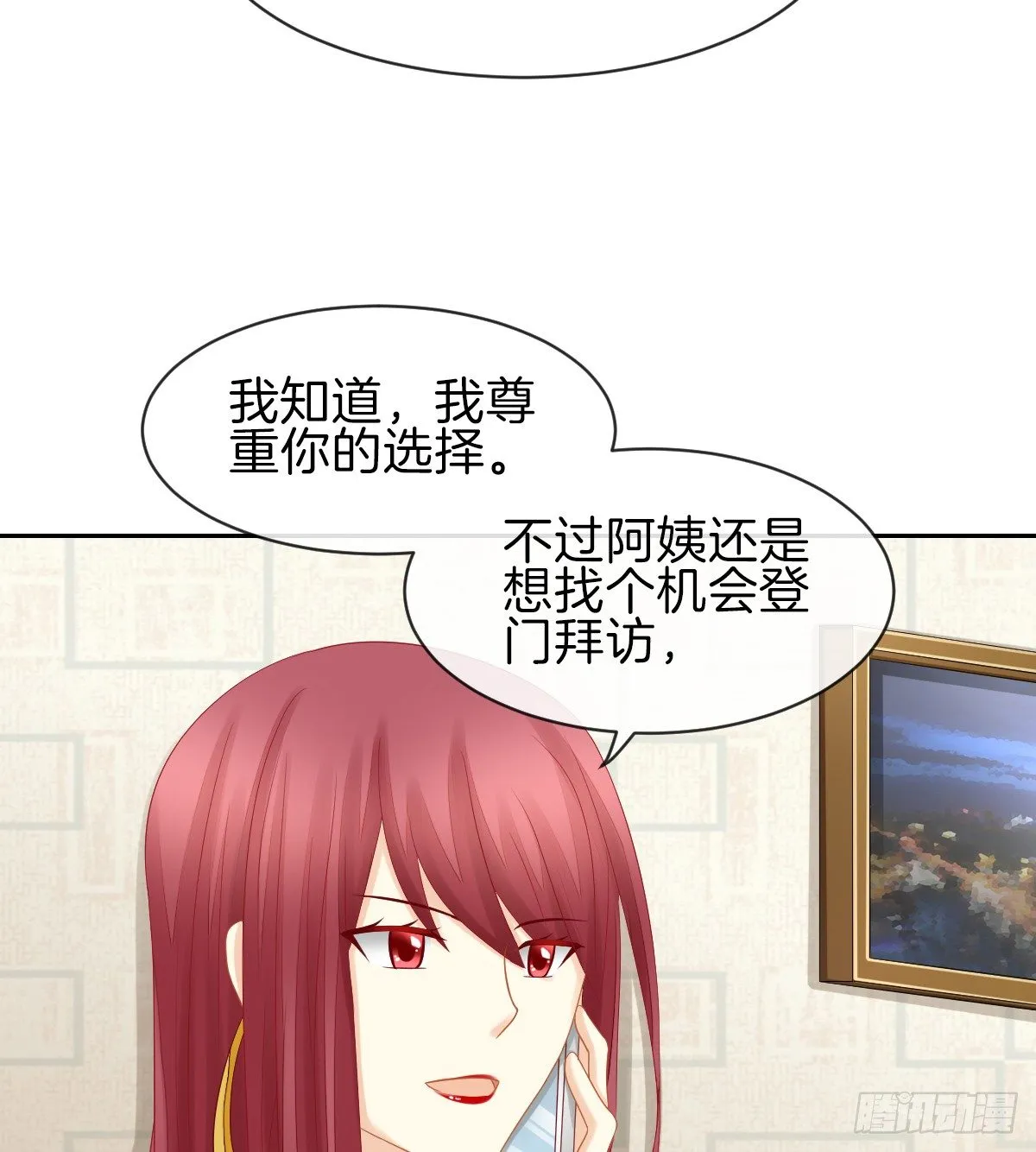他搬出我家了 第66页