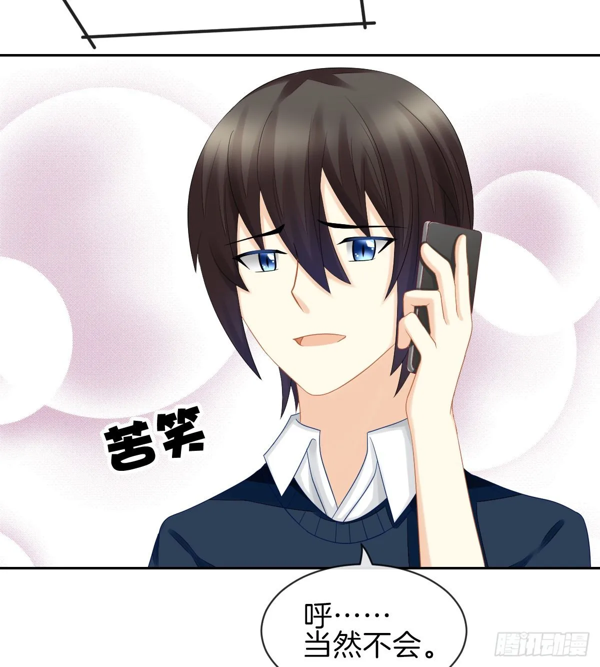 他搬出我家了 第68页