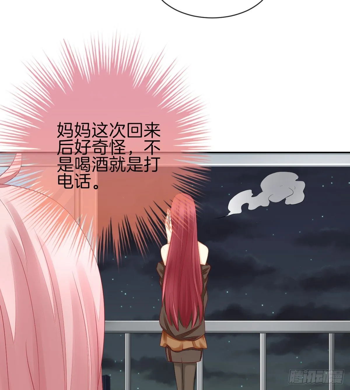 他搬出我家了 第69页