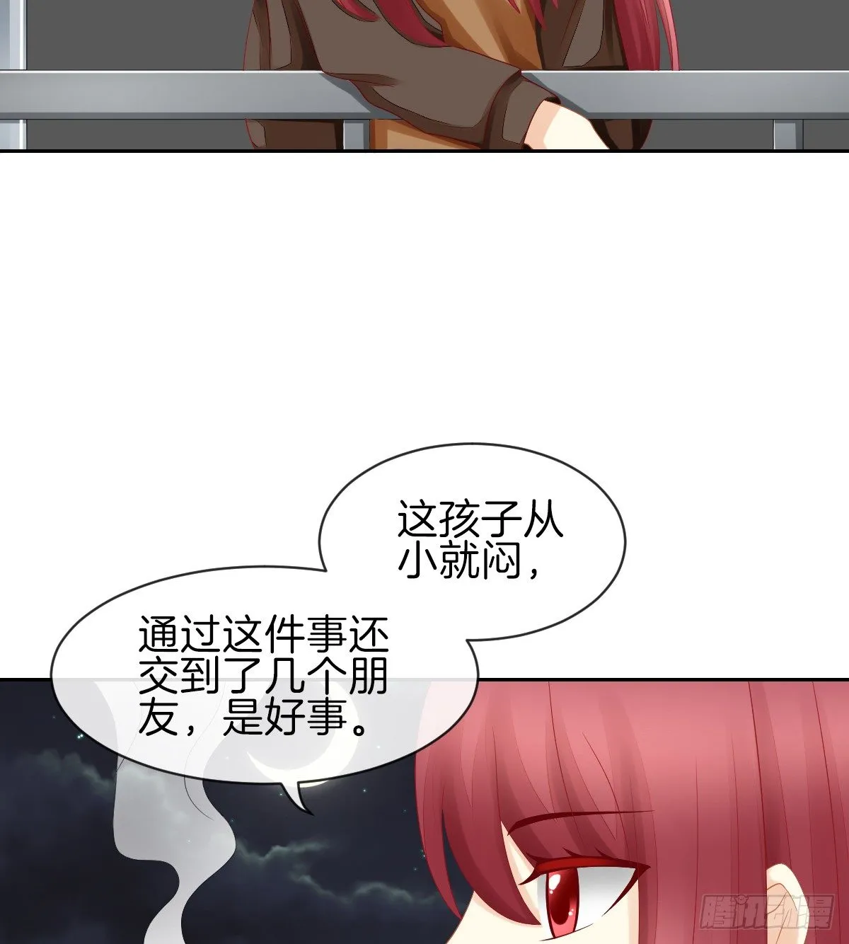 他搬出我家了 第72页