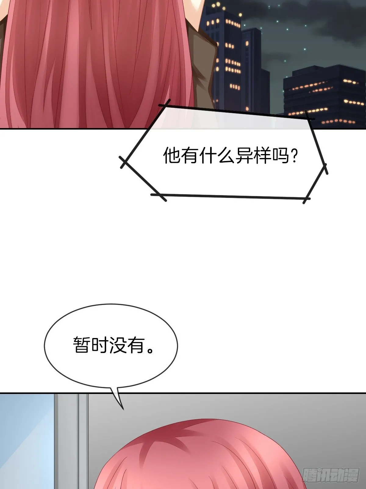 他搬出我家了 第75页