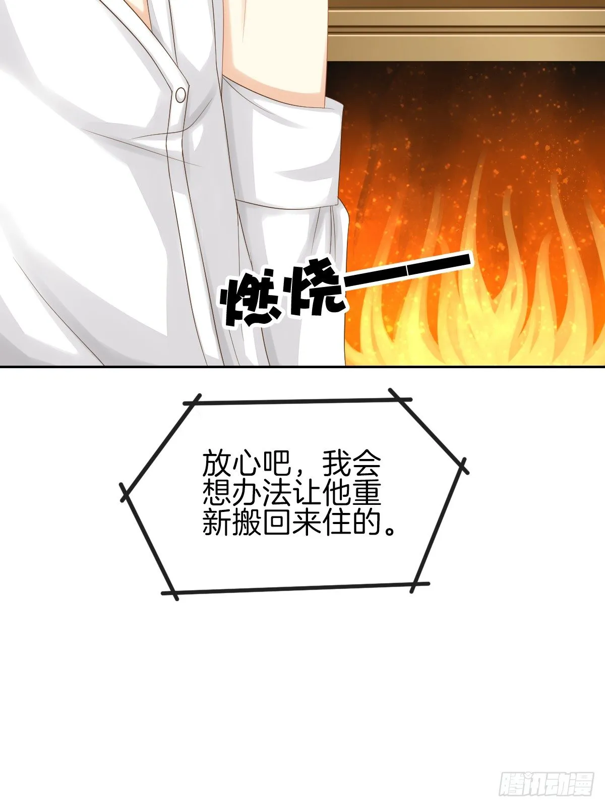 他搬出我家了 第78页