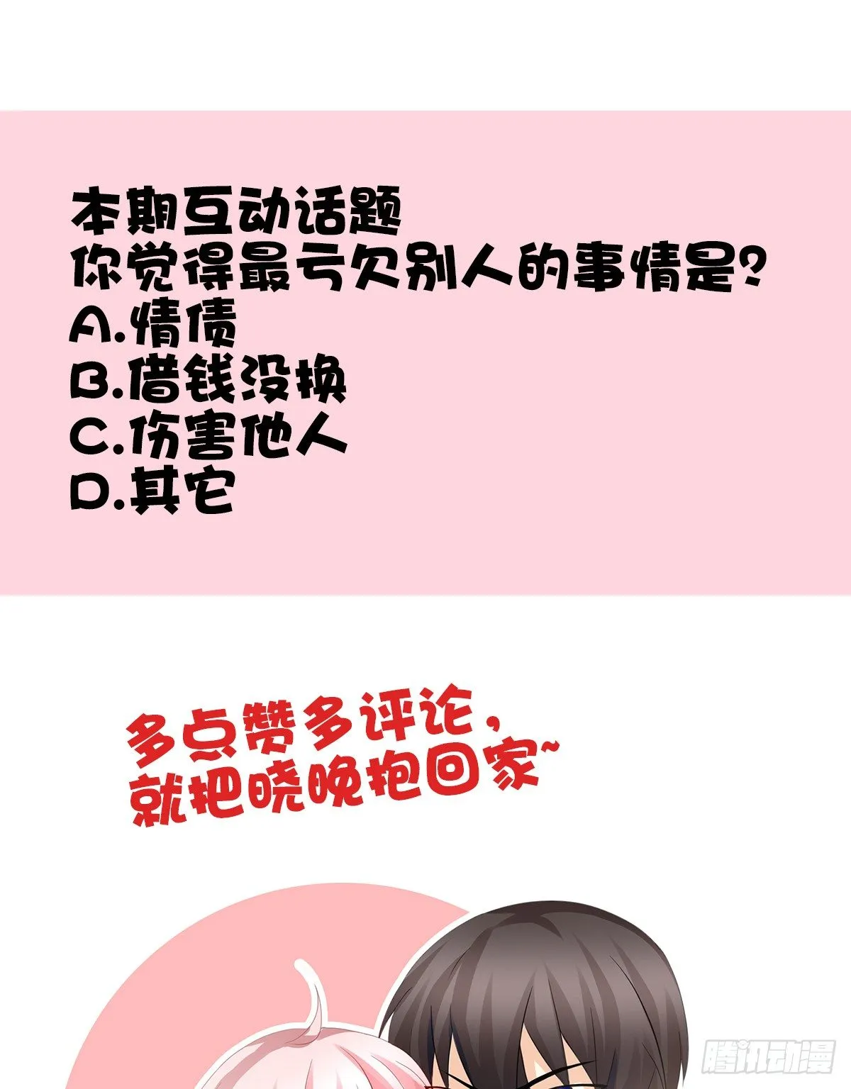 他搬出我家了 第81页