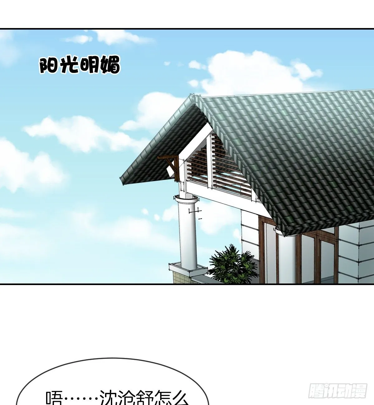 日记中的真相 第3页