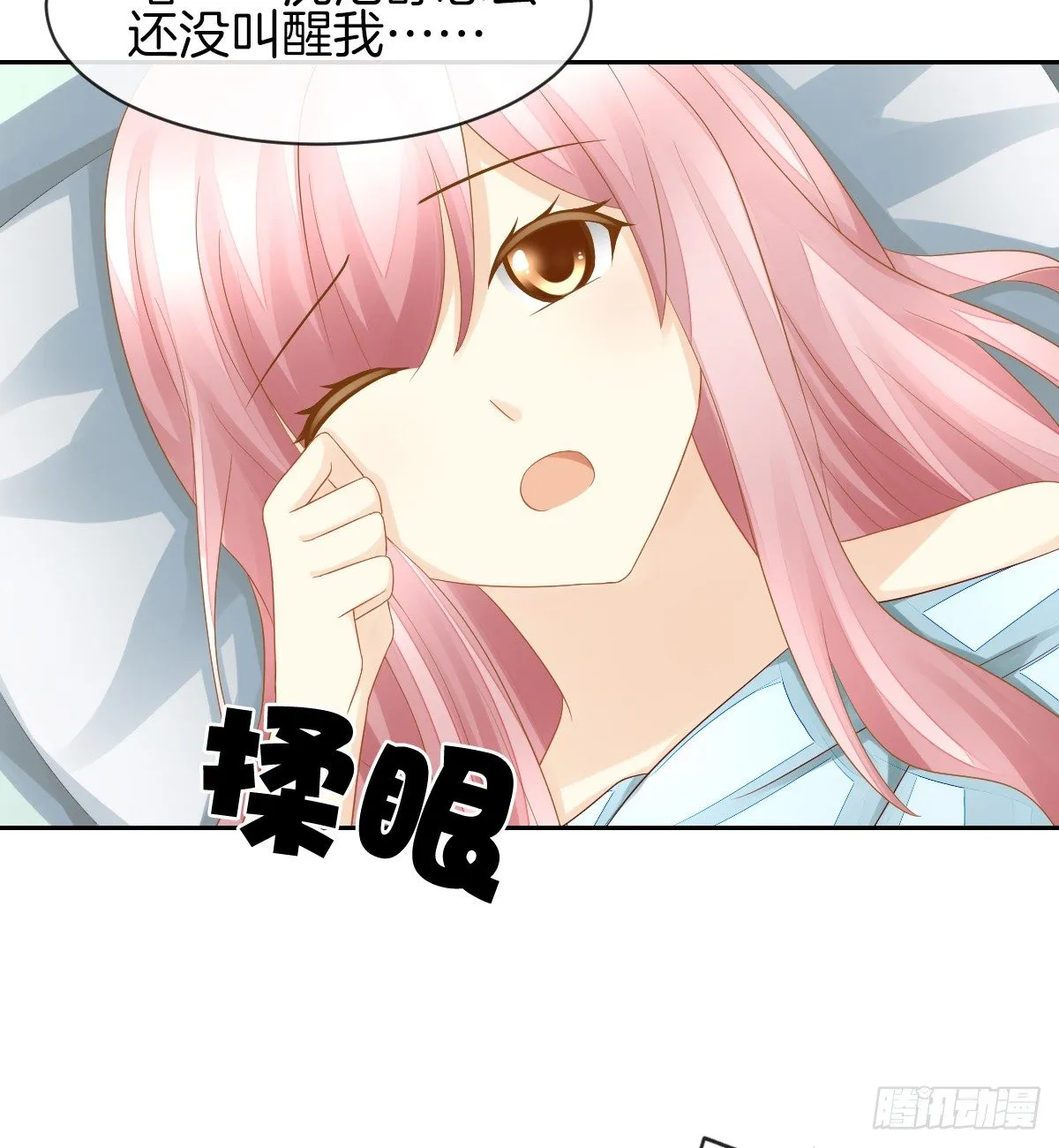 日记中的真相 第4页