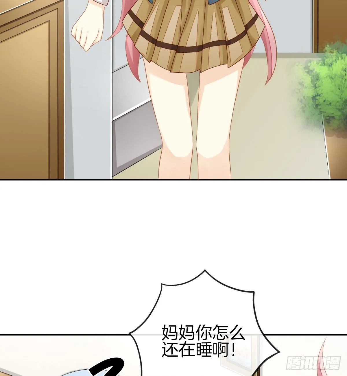 日记中的真相 第7页